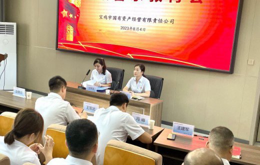 以案爲鑒築清廉  忠誠擔當促發展