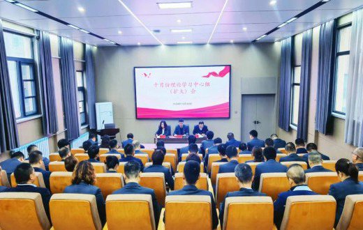 強化法人治理 築牢發展基石 —— 國資公司、工發集團召開黨委理論學習中心組（擴大）學習會