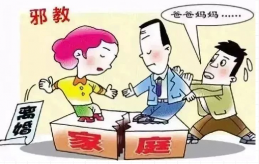 防範邪教宣傳月 —— 反邪教科普宣傳